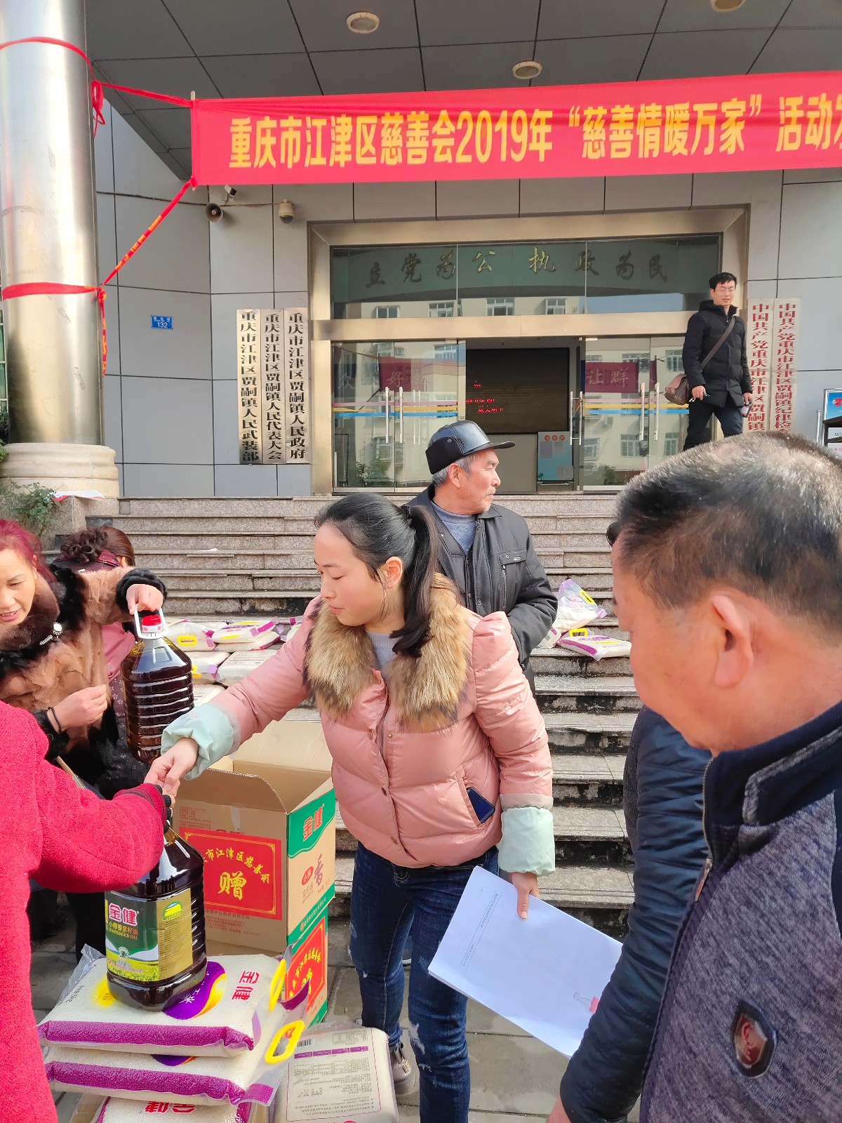 贾嗣镇“2019年慈善情暖万家活动”发放仪式.jpg