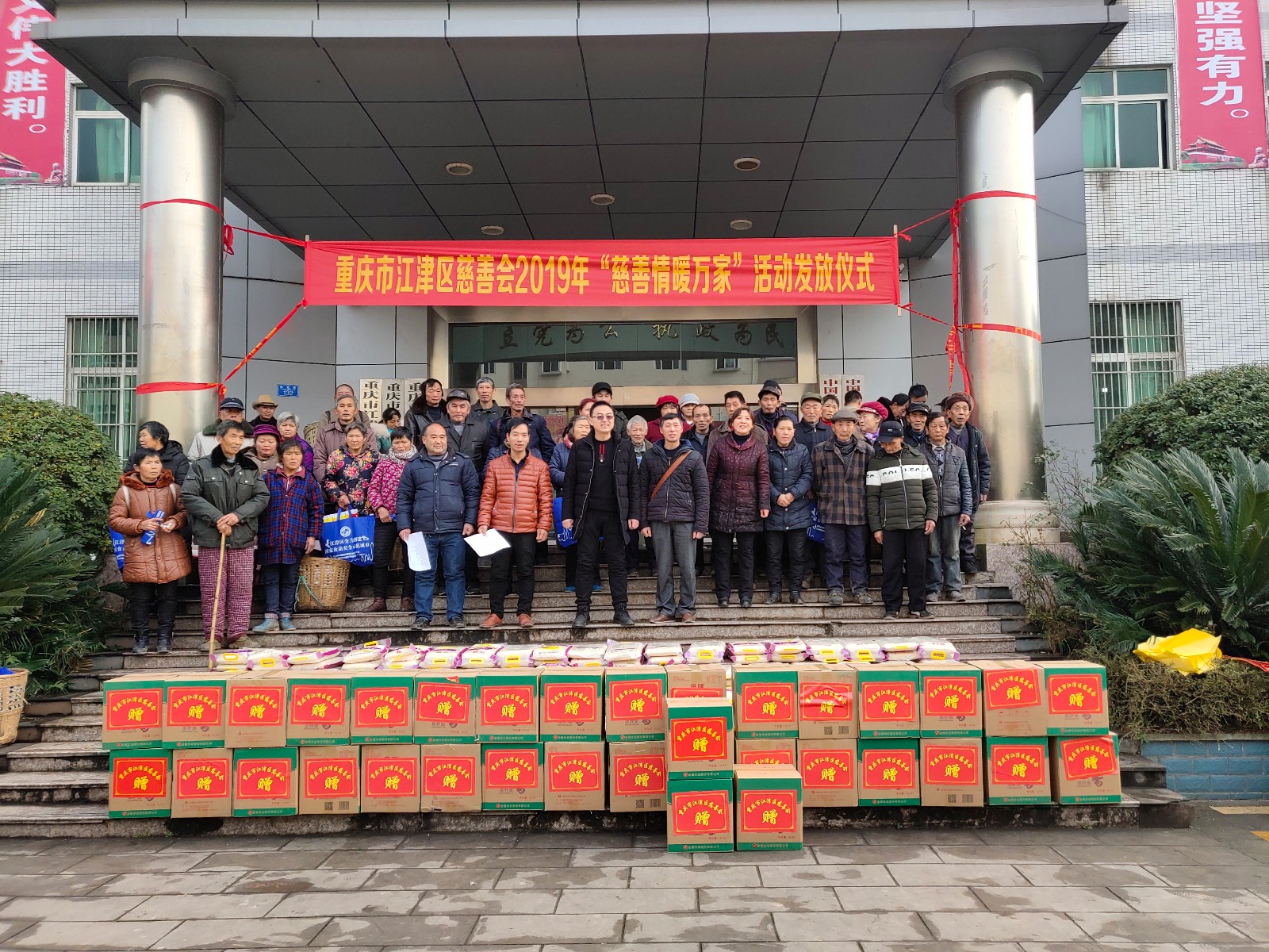 贾嗣镇“2019年慈善情暖万家活动”发放仪式1.jpg