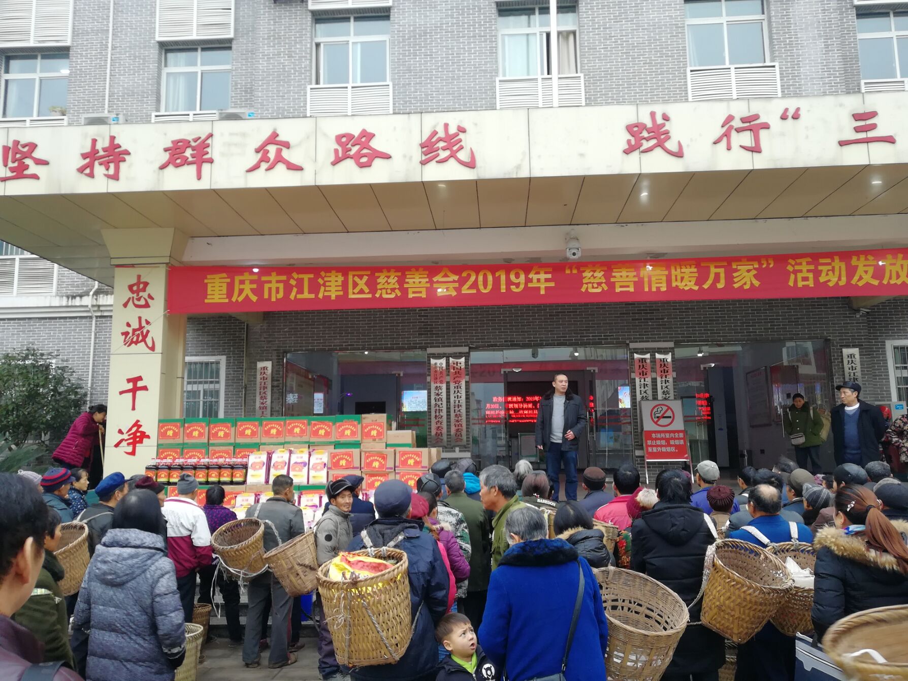 蔡家镇“2019年慈善情暖万家活动”发放仪式.jpg