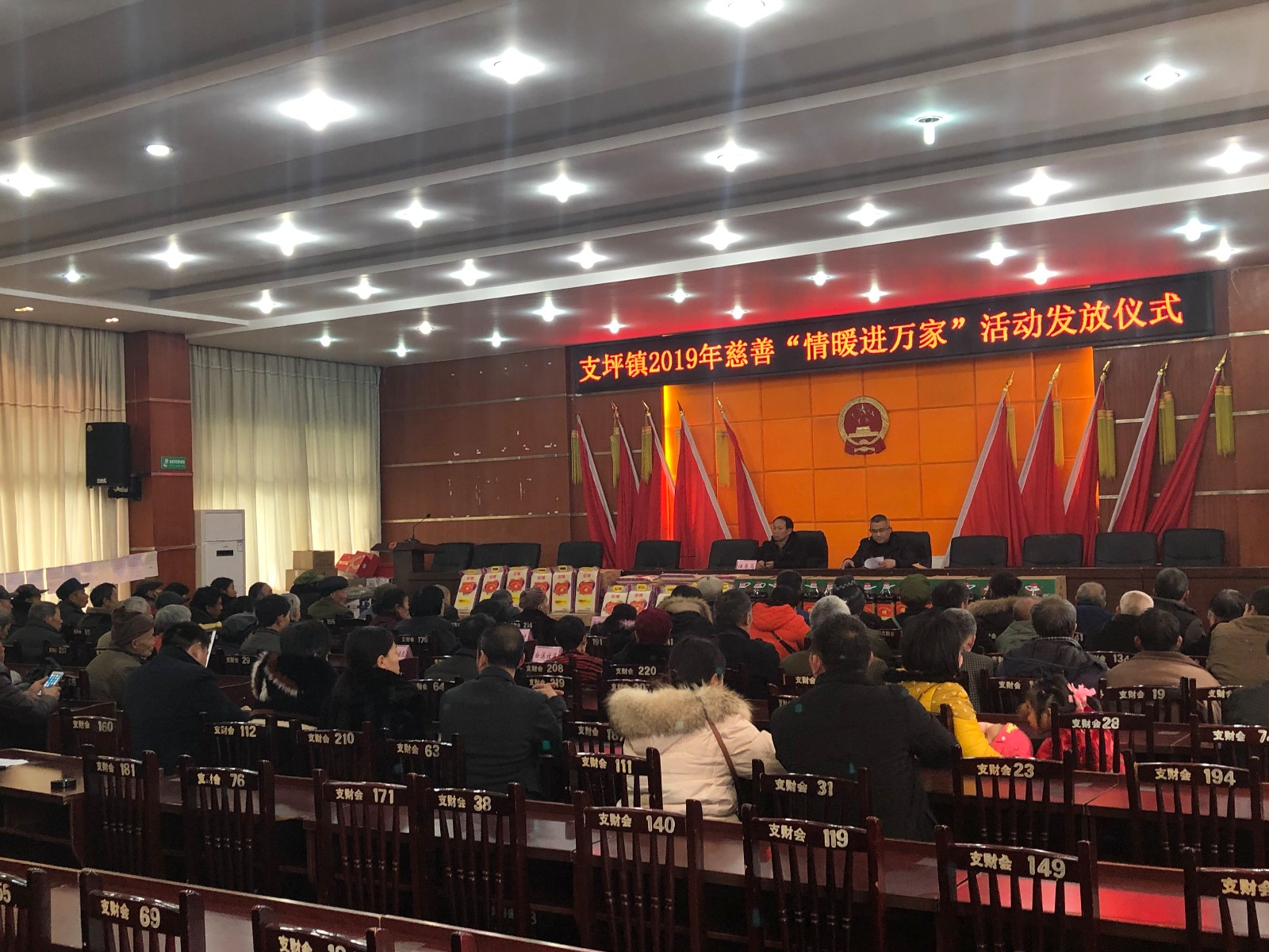 支坪镇“2019年慈善情暖万家活动”发放仪式.jpg