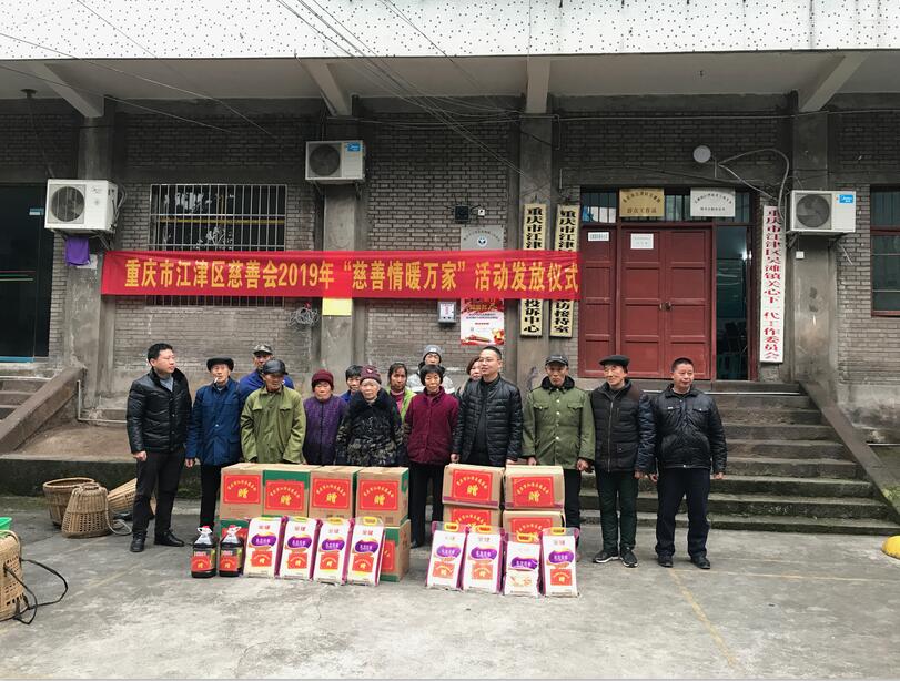 吴滩镇“2019年慈善情暖万家活动”发放仪式.jpg