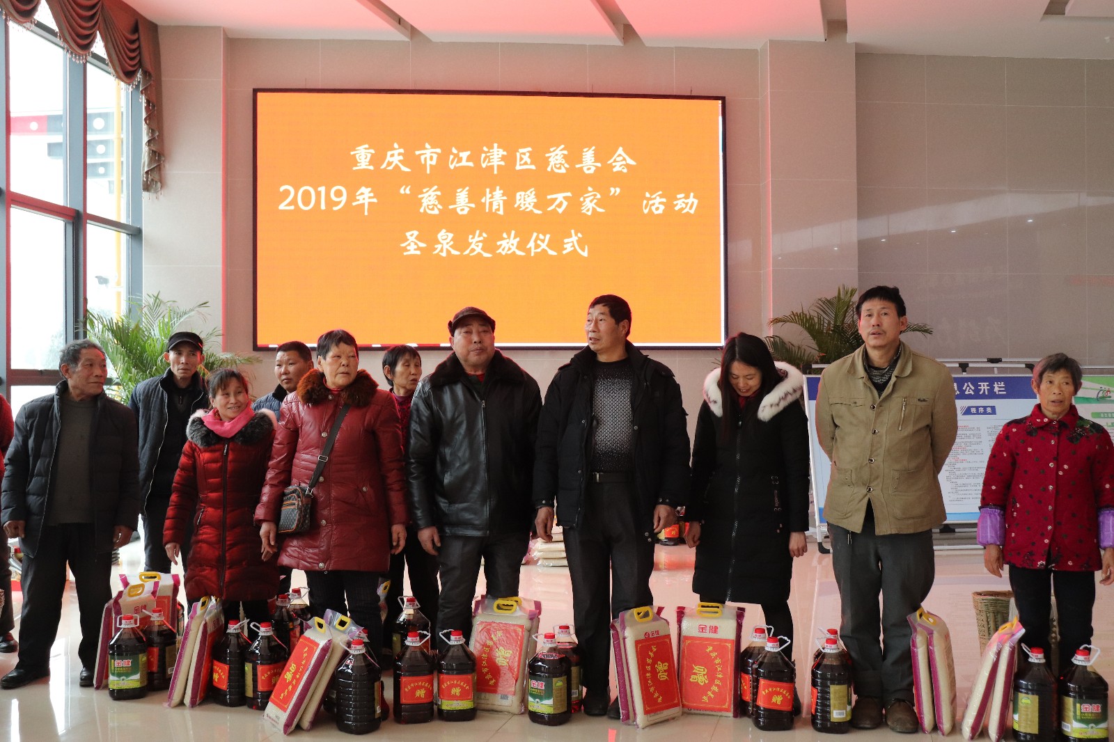 圣泉街道“2019年慈善情暖万家活动”发放仪式.jpg