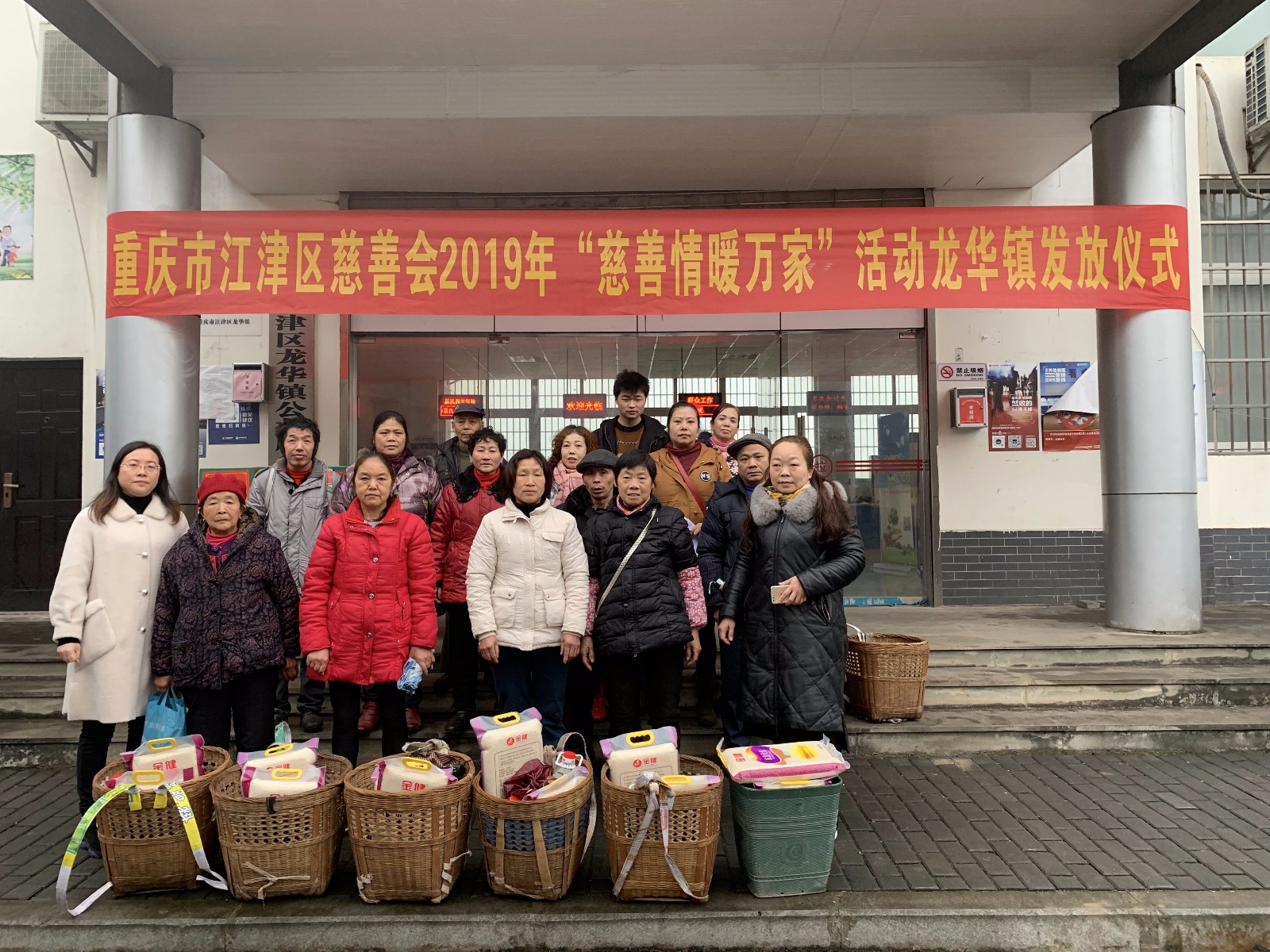 龙华慈善情暖万家活动.jpg
