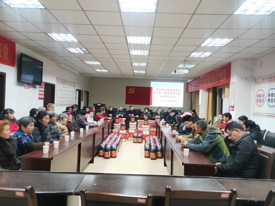 珞璜情暖万家活动1.jpg