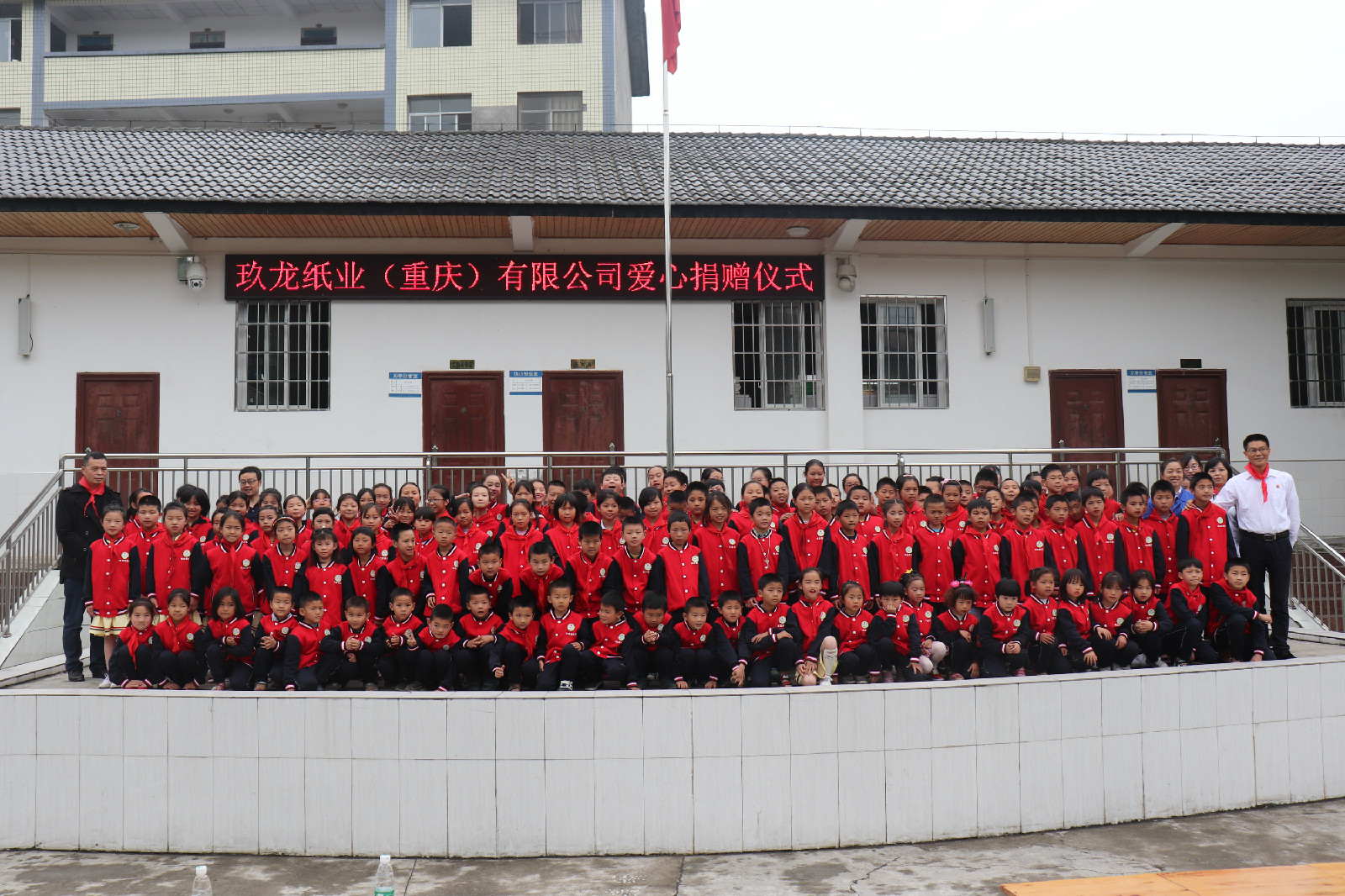 玖龙纸业捐赠洞塘小学1.jpg