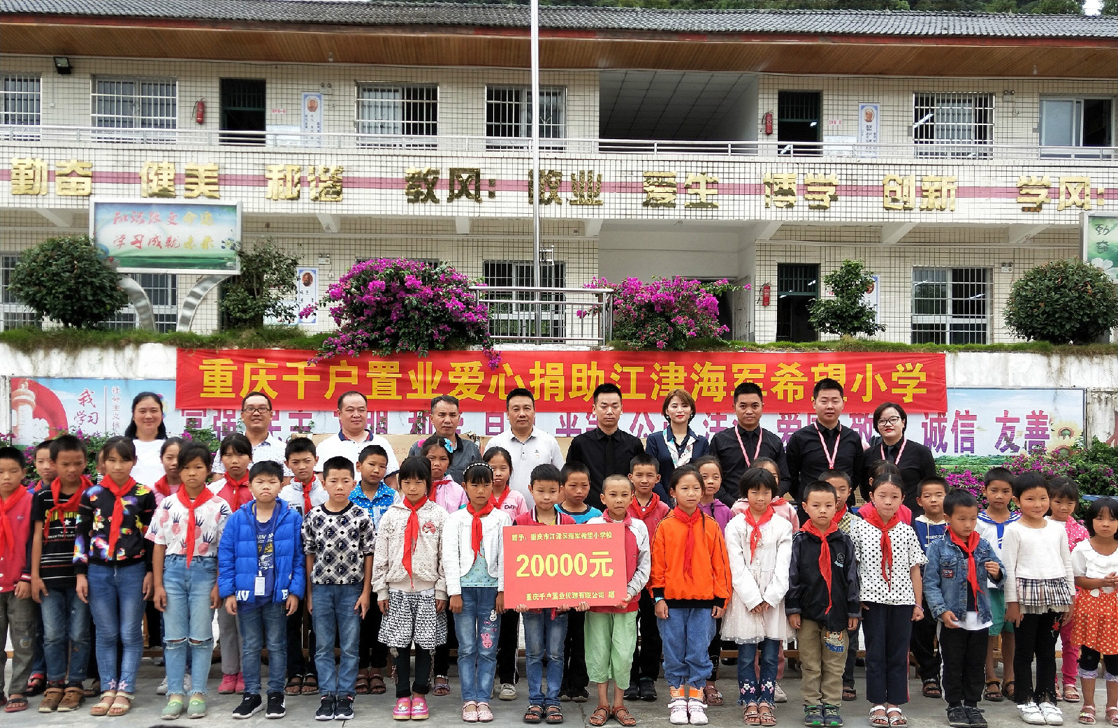 千户置业定向海军希望小学.jpg