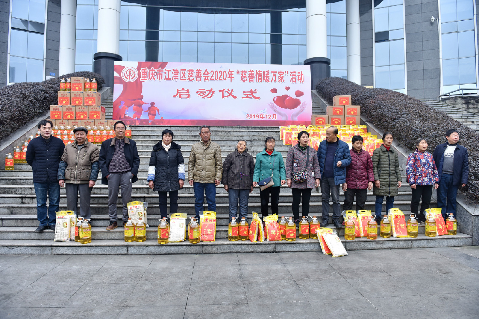 2020年“慈善情暖万家活动”启动仪式.JPG