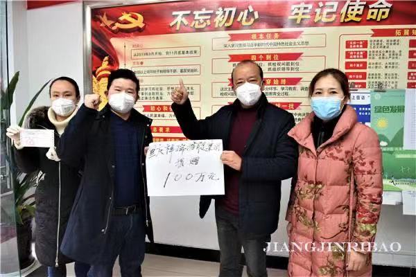 祥瑞集团捐赠100万元防控疫情.jpg