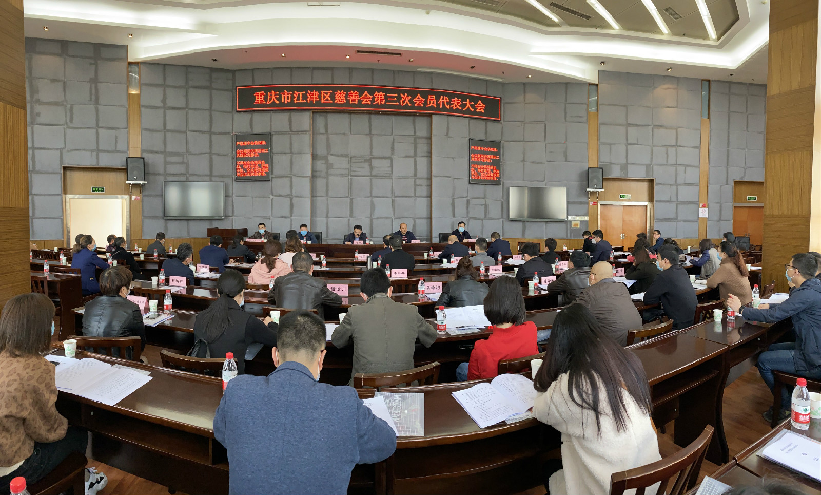 第三次会员代表大会1.jpg