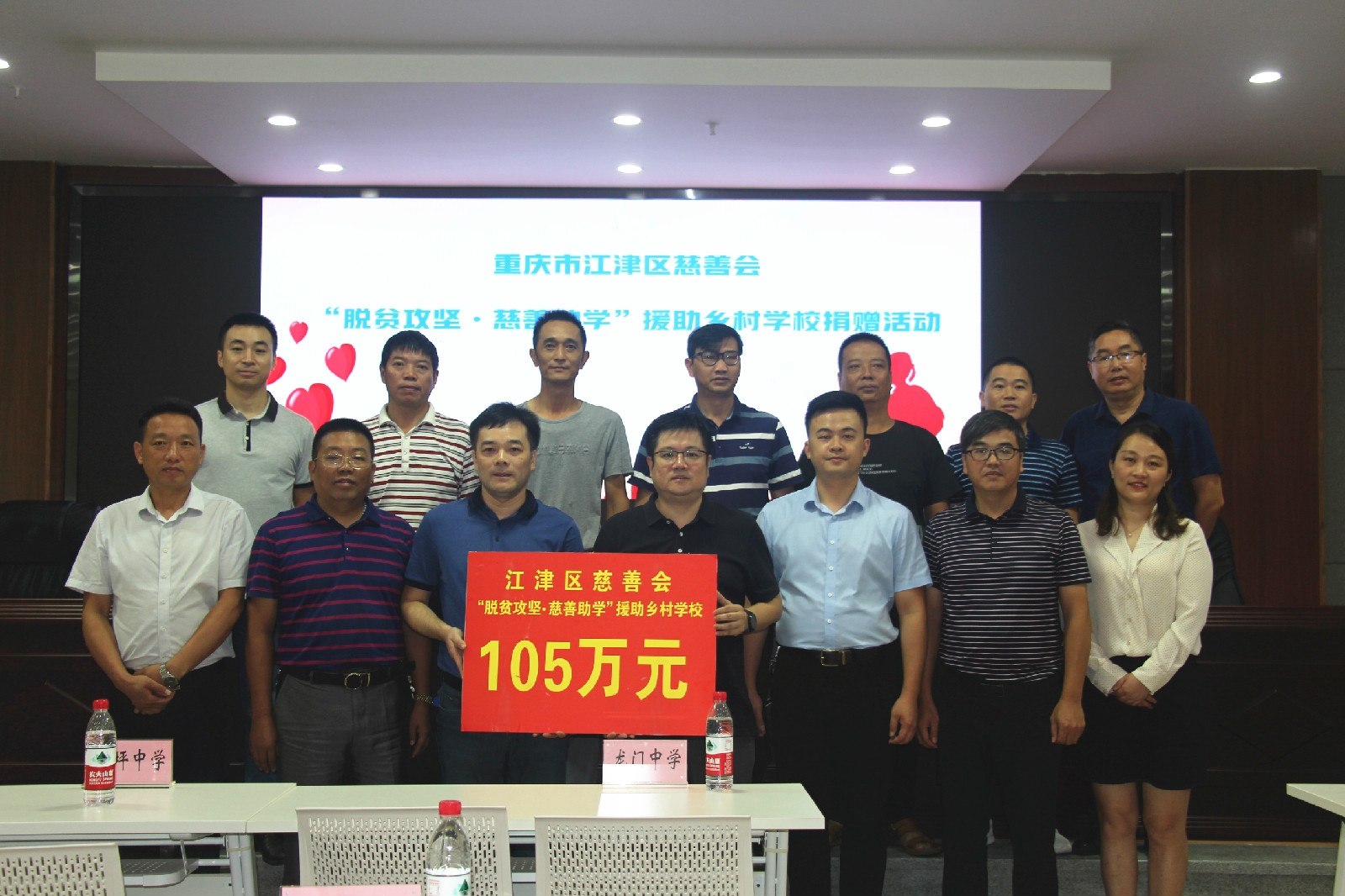 江津区慈善会“脱贫攻坚　慈善助学”活动.jpg