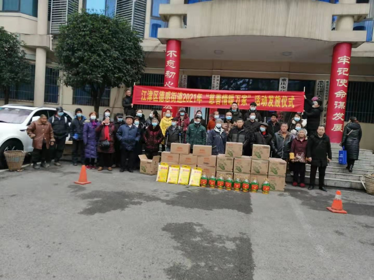 德感“慈善情暖万家” (3).JPG