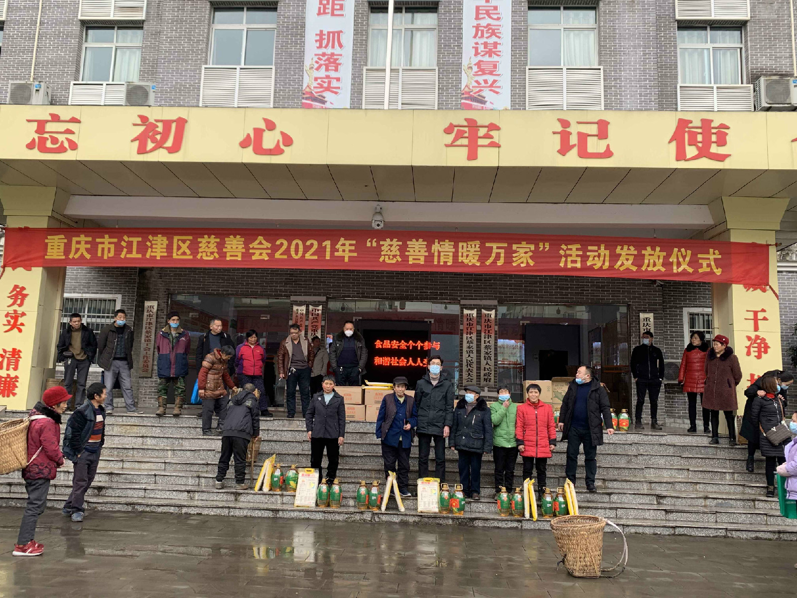 蔡家2021年情暖万家活动照片.jpg
