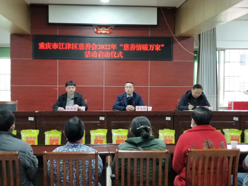 区慈善会2022年“慈善情暖万家”活动.jpg