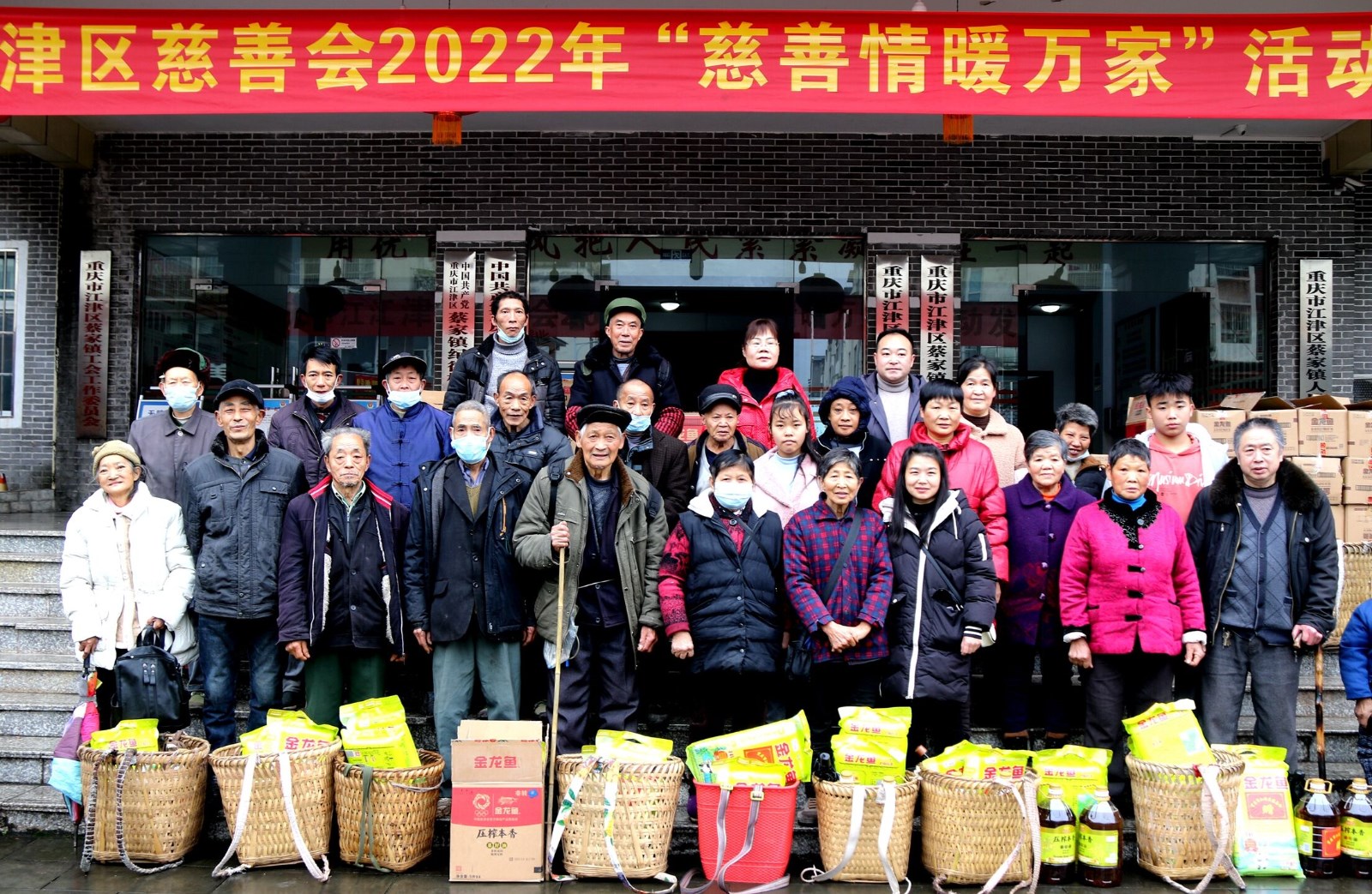 2022蔡家慈善情暖万家活动.jpg